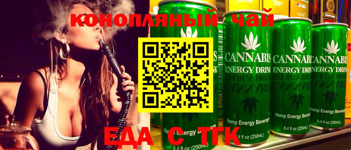 Cannafood марихуана  Вход с VPN  Нерюнгри 