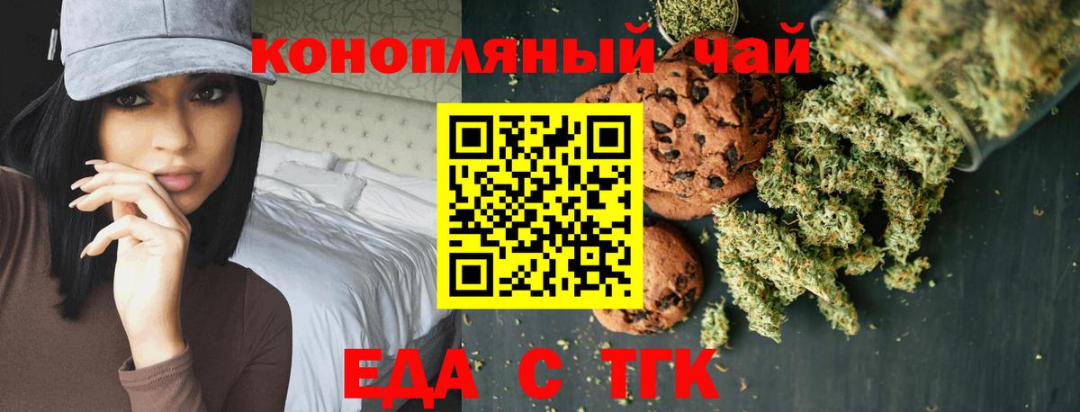 Cannafood конопля Нерюнгри