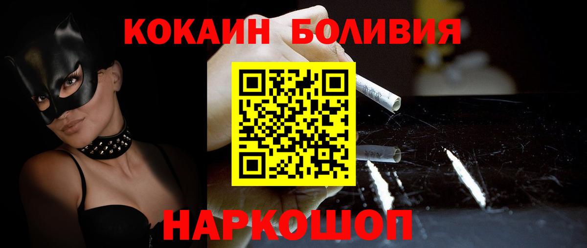 КОКАИН VHQ  Вход с VPN  Нерюнгри  КОКАИН  Кокаин FishScale 