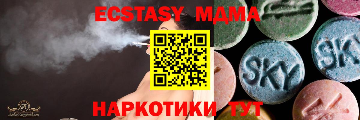 Нерюнгри  Ecstasy  ЭКСТАЗИ DUBAI  Вход с VPN  Экстази ешки 