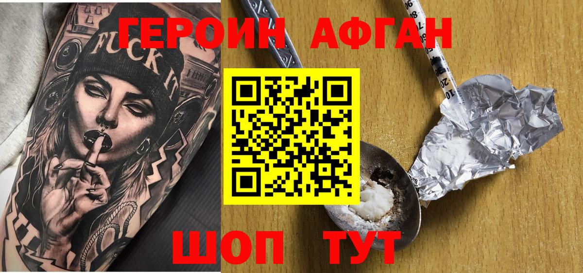 Нерюнгри  Героин гречка  Героин  Вход с VPN 
