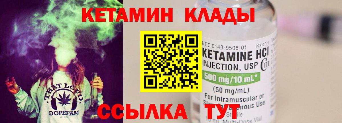 Нерюнгри  Кетамин ketamine  Кетамин VHQ  Вход с VPN 
