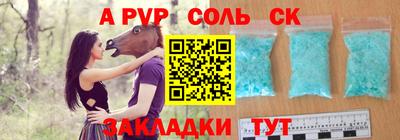 а пвп мука Татарск