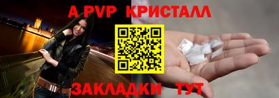 а пвп мука Татарск
