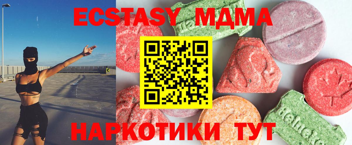 MDMA crystal  Вход с VPN  Нерюнгри 