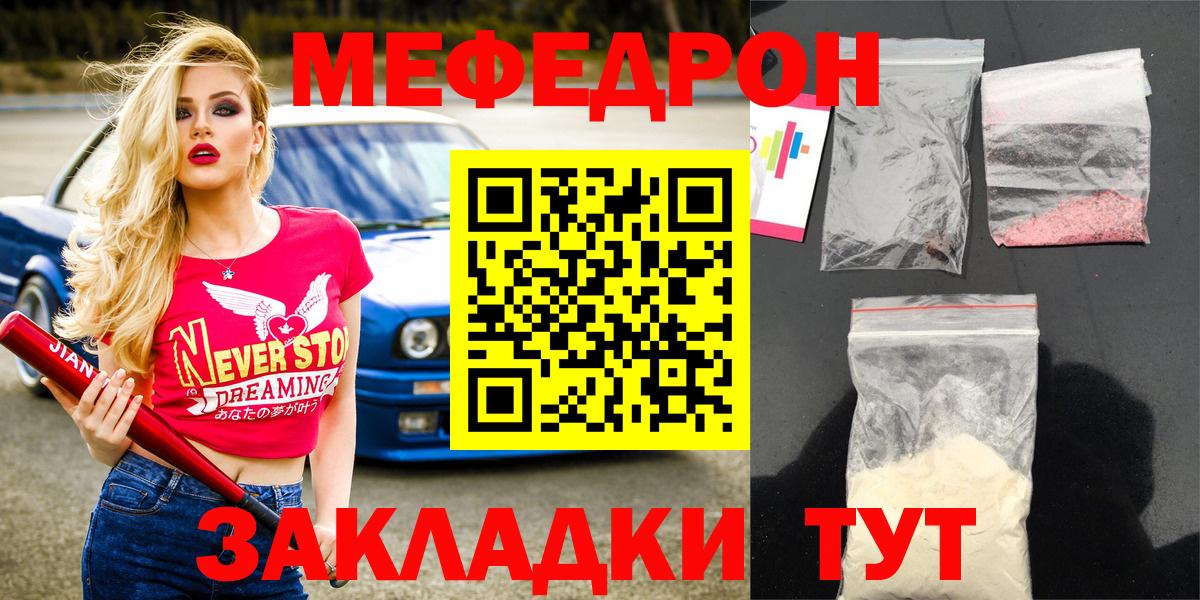 МЕФ мука Нерюнгри
