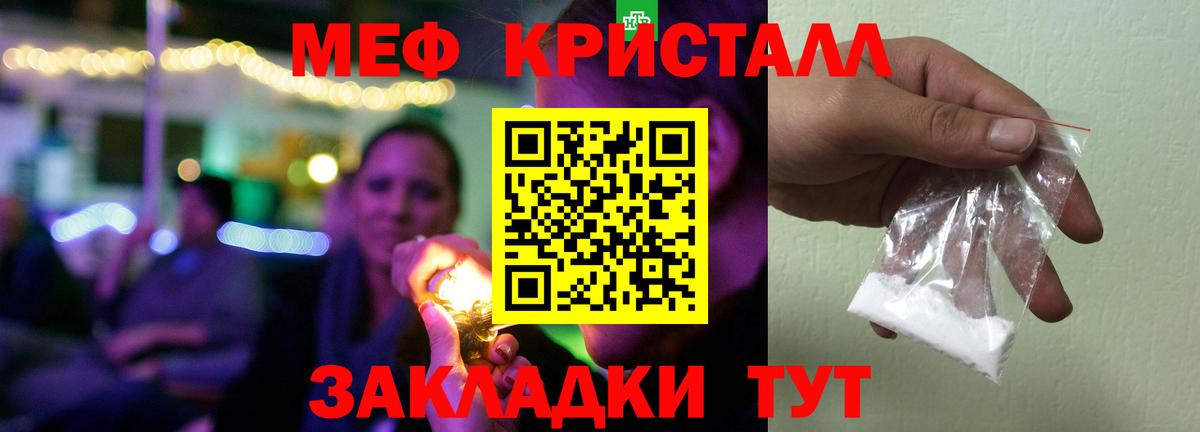 купить   Мефедрон  Мефедрон 4 MMC  Вход с VPN  МЯУ-МЯУ mephedrone  Нерюнгри 