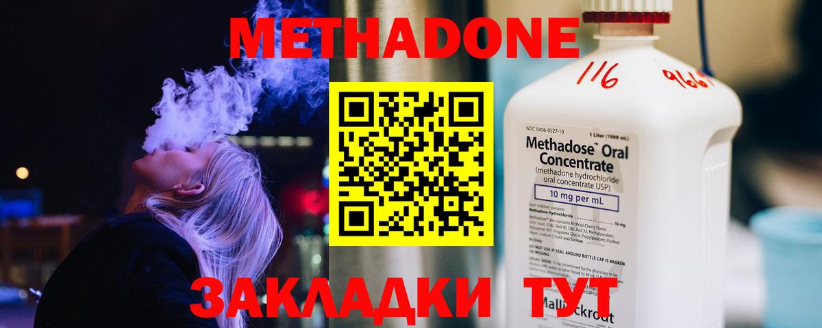 МЕТАДОН белоснежный Нерюнгри