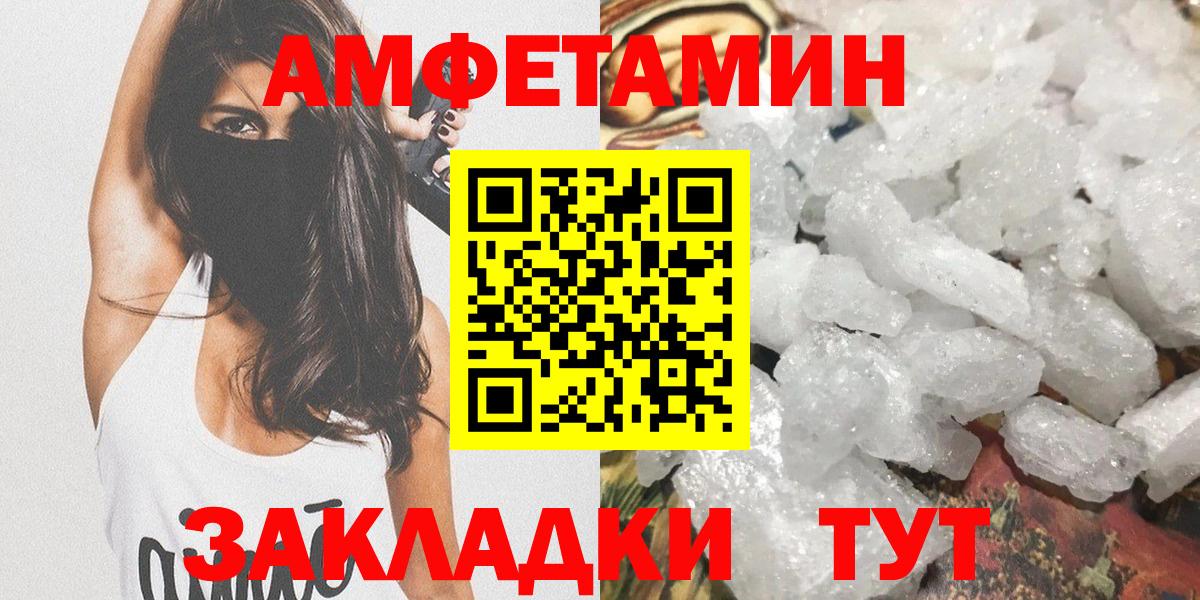 Первитин мет  Вход с VPN  Нерюнгри 