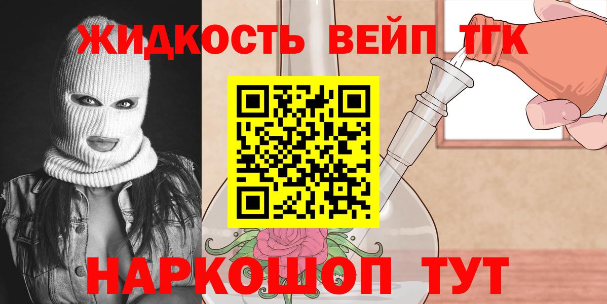 Дистиллят ТГК THC oil  ТГК вейп  Нерюнгри  Вход с VPN 