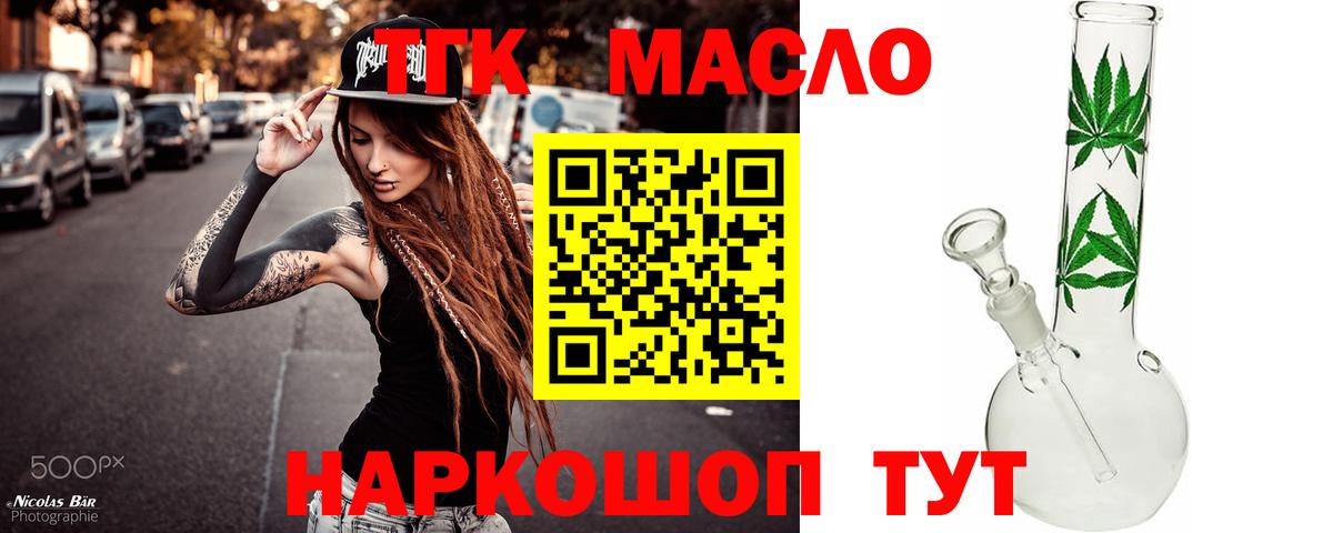 Дистиллят ТГК жижа Нерюнгри