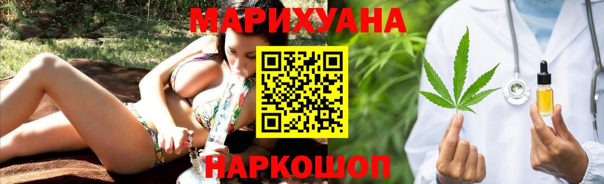 Нерюнгри  Каннабис Ganja  Шишки марихуана Amnesia  Вход с VPN  Бошки Шишки ГИДРОПОН 